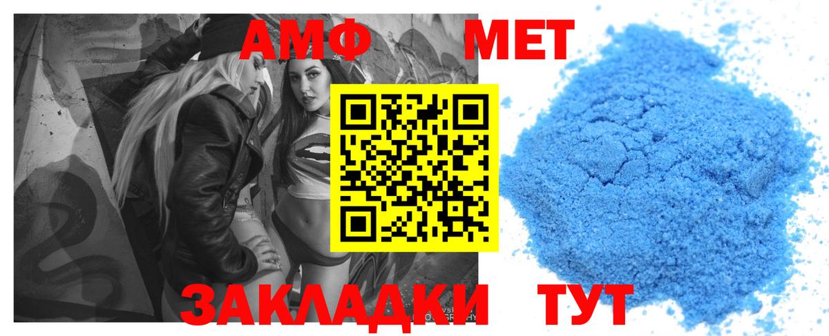 Амфетамин Розовый Узловая
