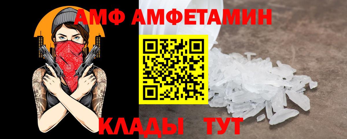 Узловая  Амфетамин  Вход с VPN  Amphetamine Розовый  площадка как зайти  Амфетамин 