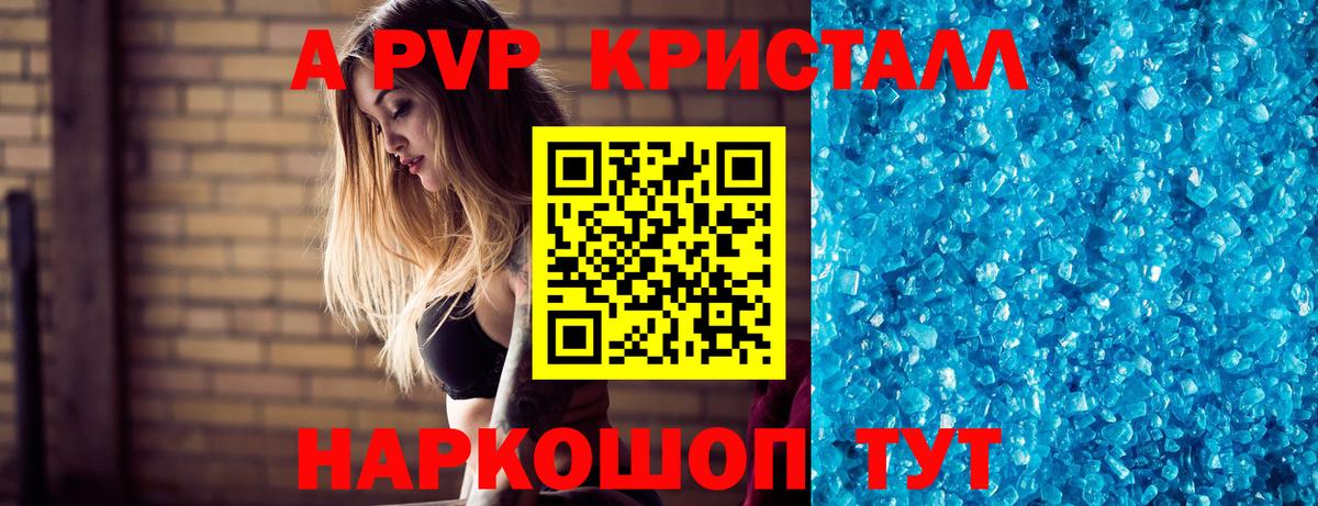 APVP мука  A PVP VHQ  Альфа ПВП  Вход с VPN  Узловая 