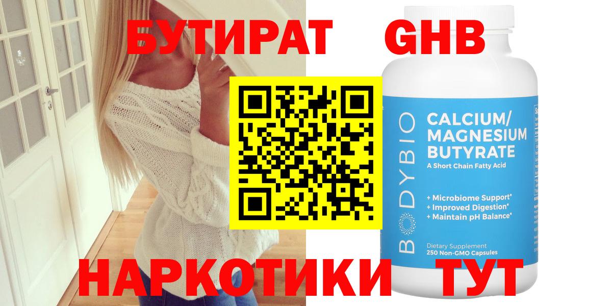 Узловая  Бутират Butirat  Вход с VPN 