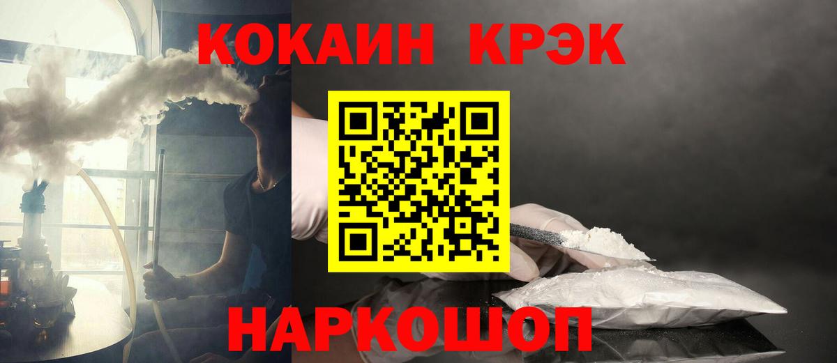 Узловая  Cocaine FishScale  Вход с VPN  Кокаин  КОКАИН 97% 
