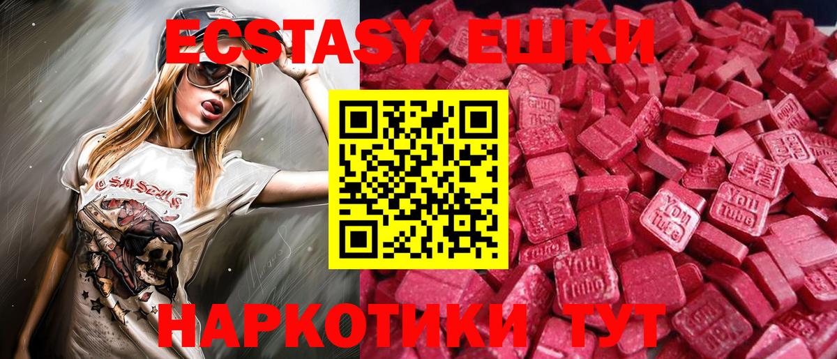 Ecstasy Punisher Узловая