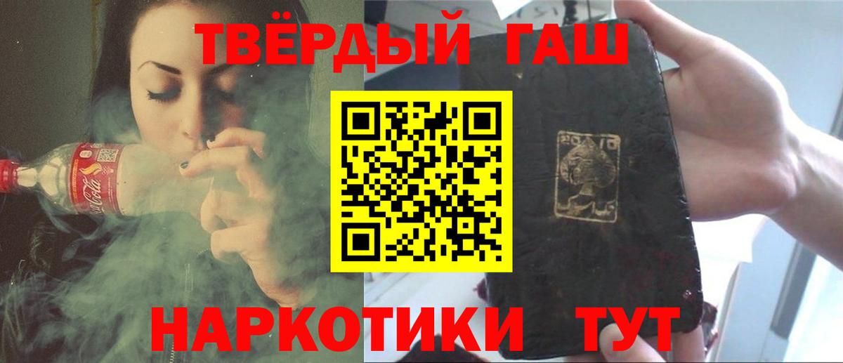 ГАШИШ гарик Узловая