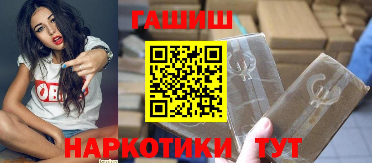 Гашиш Изолятор  Вход с VPN  ГАШ VHQ  Узловая 