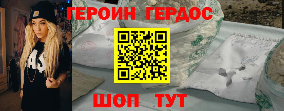 Узловая  ГЕРОИН VHQ  Героин  Вход с VPN 