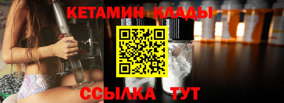 Узловая  КЕТАМИН ketamine  площадка наркотические препараты  Вход с VPN 