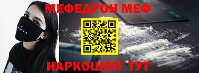 MESCALINE Комсомольск-на-Амуре