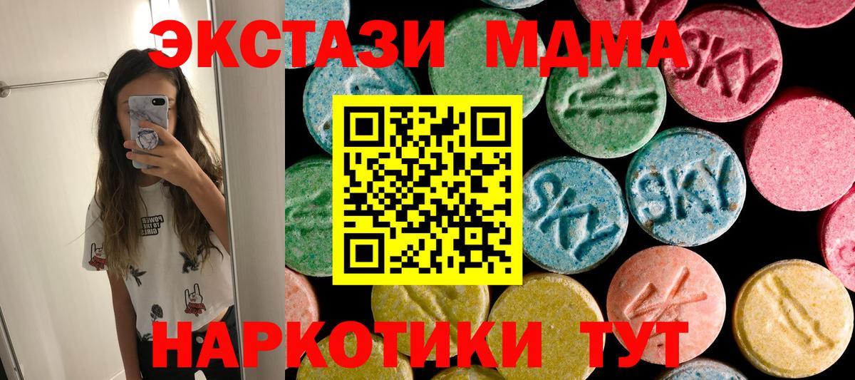 МДМА crystal Узловая