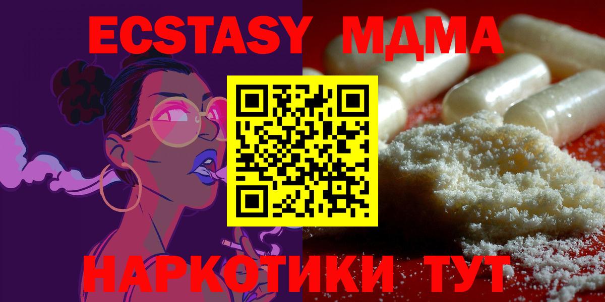 MDMA crystal  Вход с VPN  Узловая 