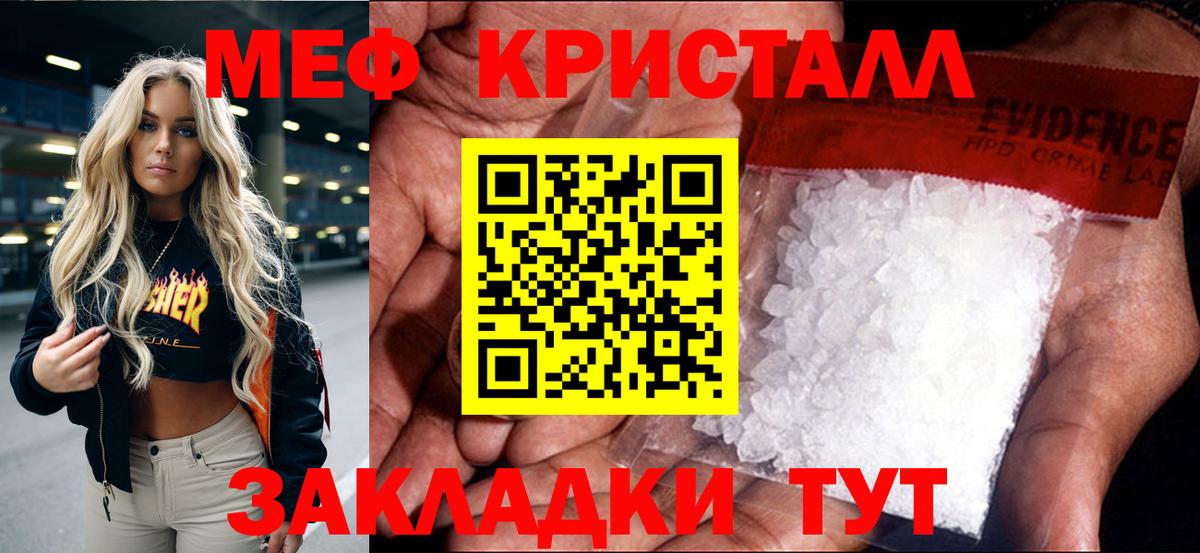 Меф  Меф мука  Вход с VPN  Узловая  Мефедрон мяу мяу 