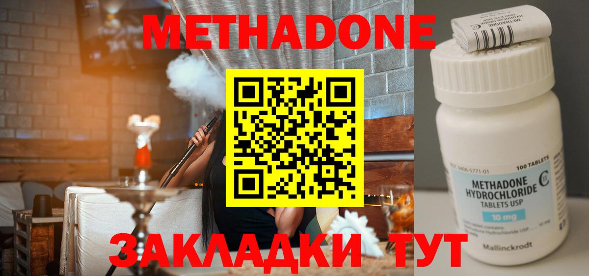 Узловая  МЕТАДОН methadone  Вход с VPN  МЕТАДОН VHQ 