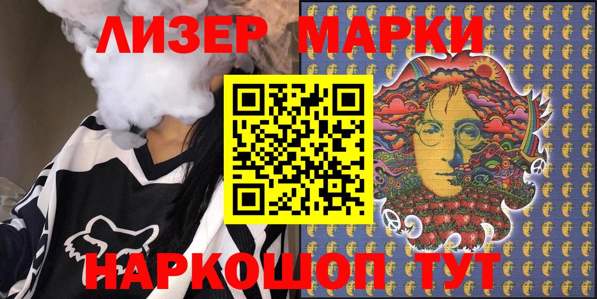 Марки NBOMe 1500мкг  Марки NBOMe 1500мкг  Узловая  Вход с VPN 