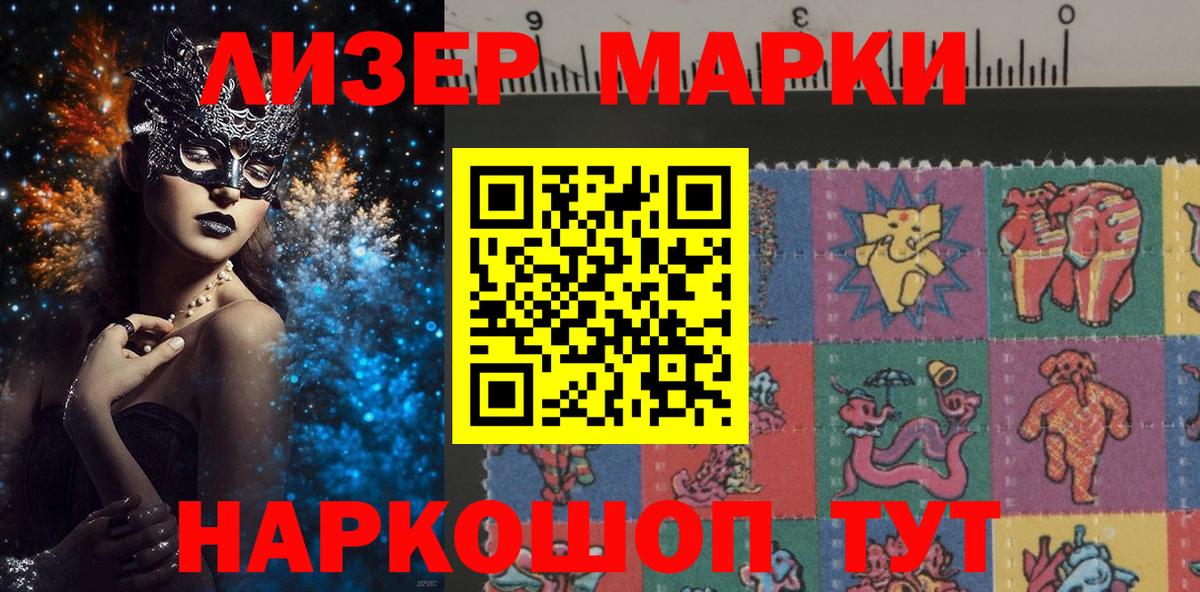 Марки N-bome 1,8мг Узловая