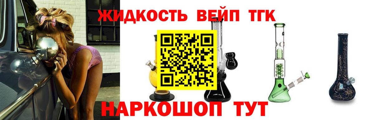 Дистиллят ТГК концентрат  Вход с VPN  Узловая 