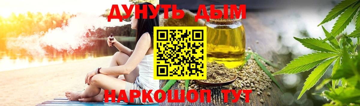 Конопля THC 21% Узловая